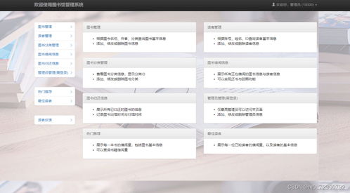 图书管理与简历系统 Java Web项目的综合实现