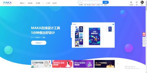 创意与效率的双重奏 MAKA在线H5创作工具与陶创在线简历管理系统产品体验分析