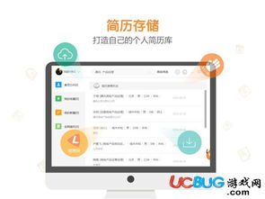 八爪盒子 简历云存储与管理的智能助手