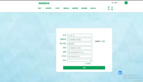 SpringBoot宠物管理系统设计与实现——毕业设计项目详解