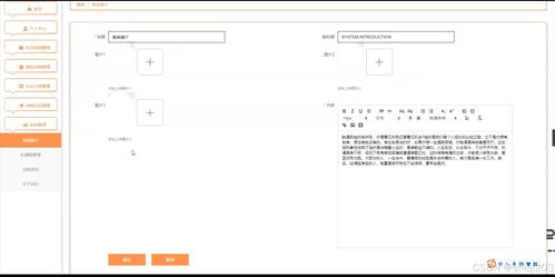 基于Python Flask的中国濒危动物管理系统的设计与实现