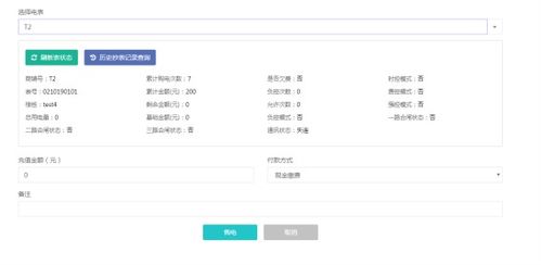大学宿舍用电管理系统的设计与功能简介