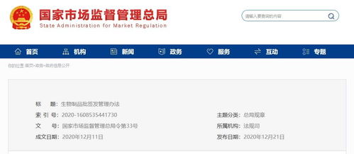 生物制品批签发管理办法与陶创在线简历管理系统的跨界启示