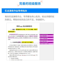 告别野路子 掌握体系化产品方法，实现产品经理的加速成长
